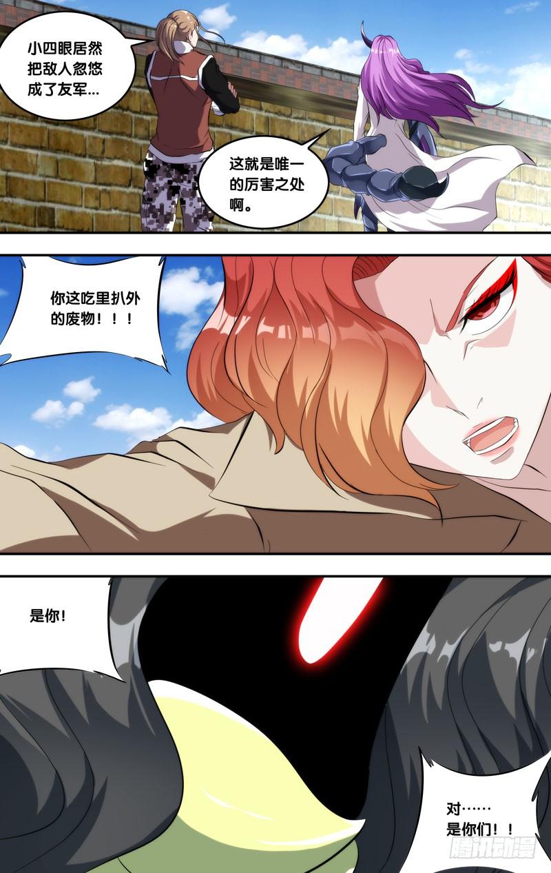 虫生韩漫全集-140.诚诚无删减无遮挡章节图片 
