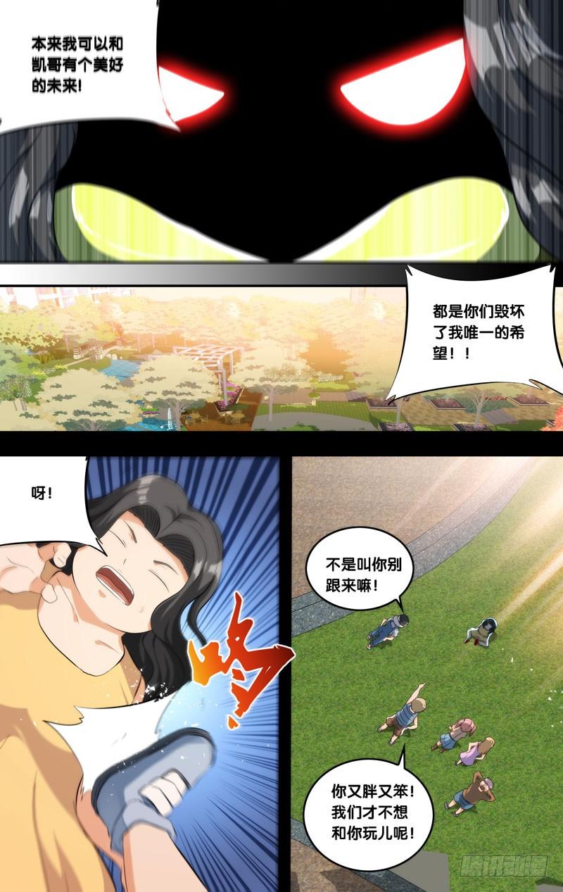 虫生韩漫全集-140.诚诚无删减无遮挡章节图片 