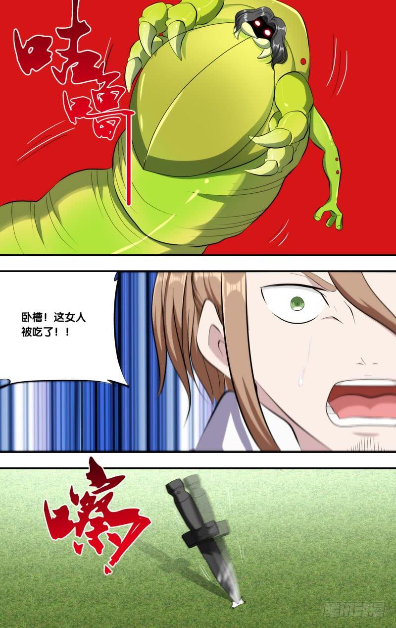 虫生韩漫全集-141. 暴食无删减无遮挡章节图片 