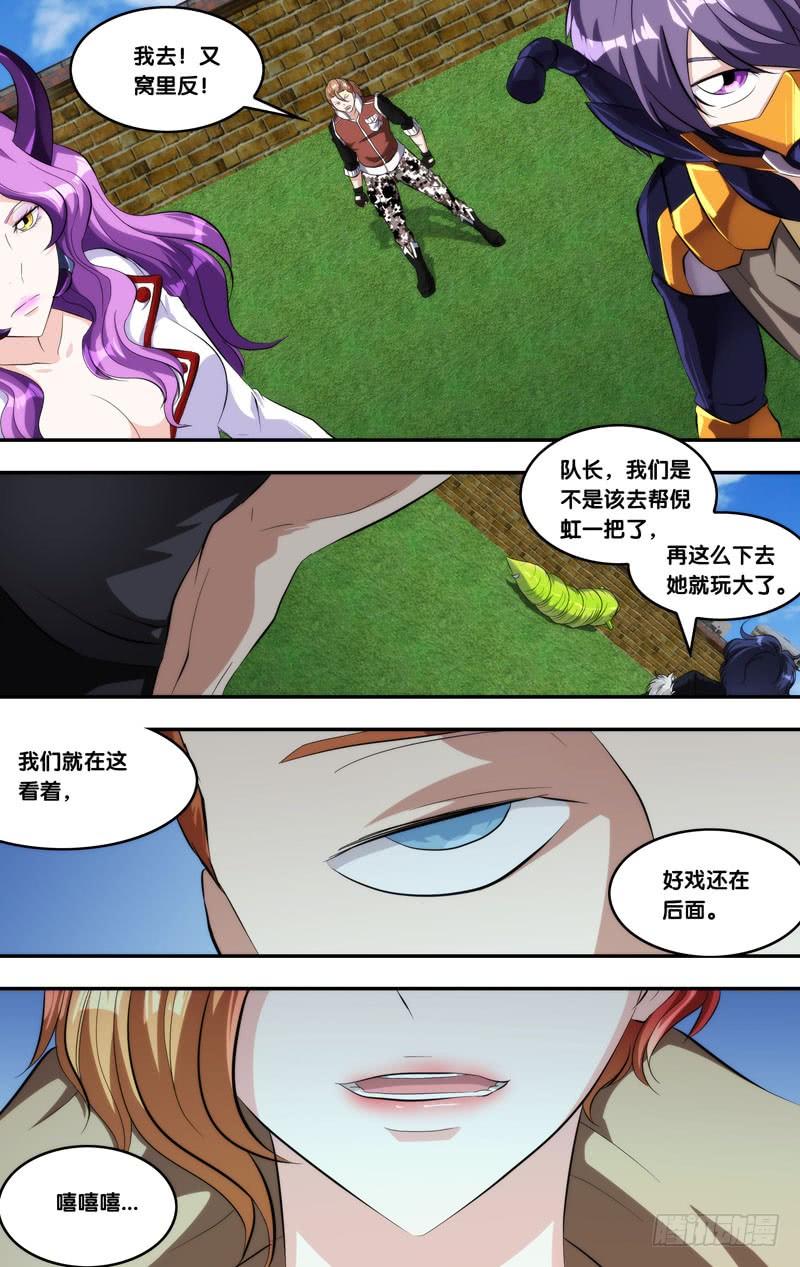 虫生韩漫全集-141. 暴食无删减无遮挡章节图片 