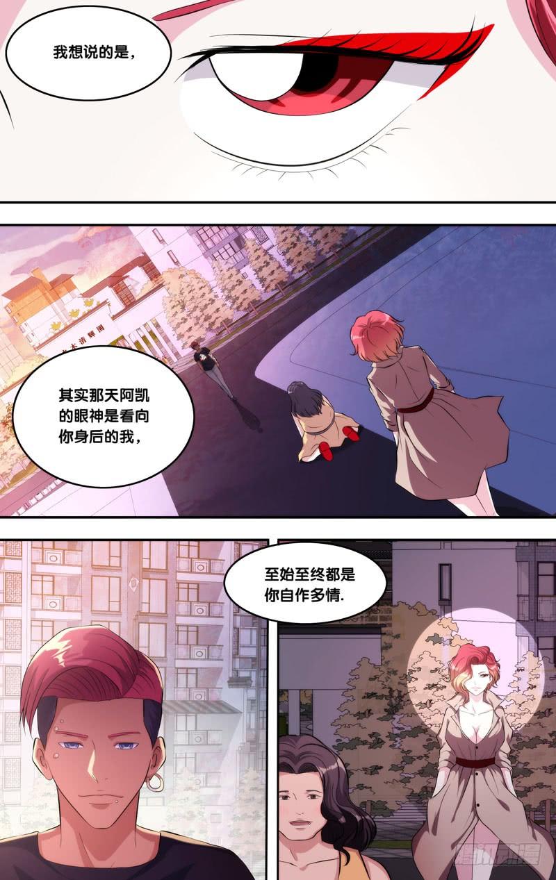 虫生韩漫全集-141. 暴食无删减无遮挡章节图片 