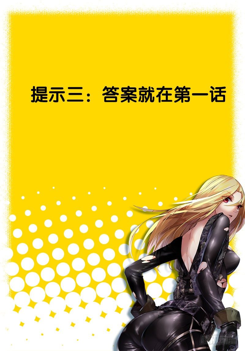 虫生韩漫全集-15.疑问无删减无遮挡章节图片 