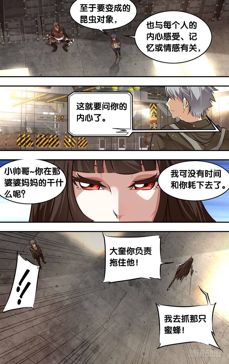 虫生韩漫全集-15.疑问无删减无遮挡章节图片 