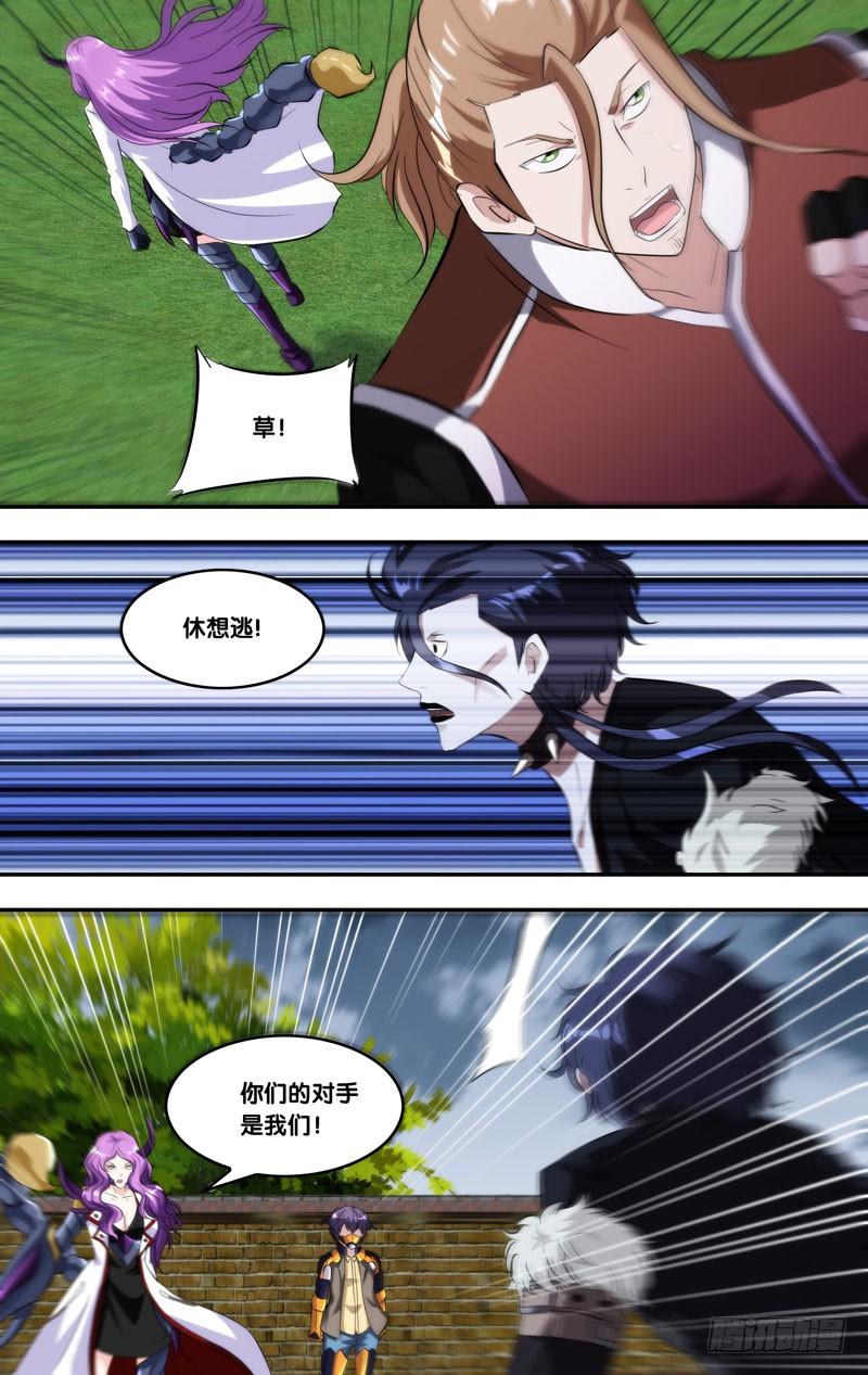 虫生韩漫全集-143.侵占无删减无遮挡章节图片 