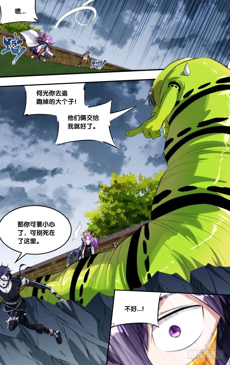 虫生韩漫全集-143.侵占无删减无遮挡章节图片 