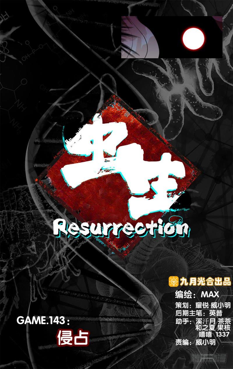 虫生韩漫全集-143.侵占无删减无遮挡章节图片 