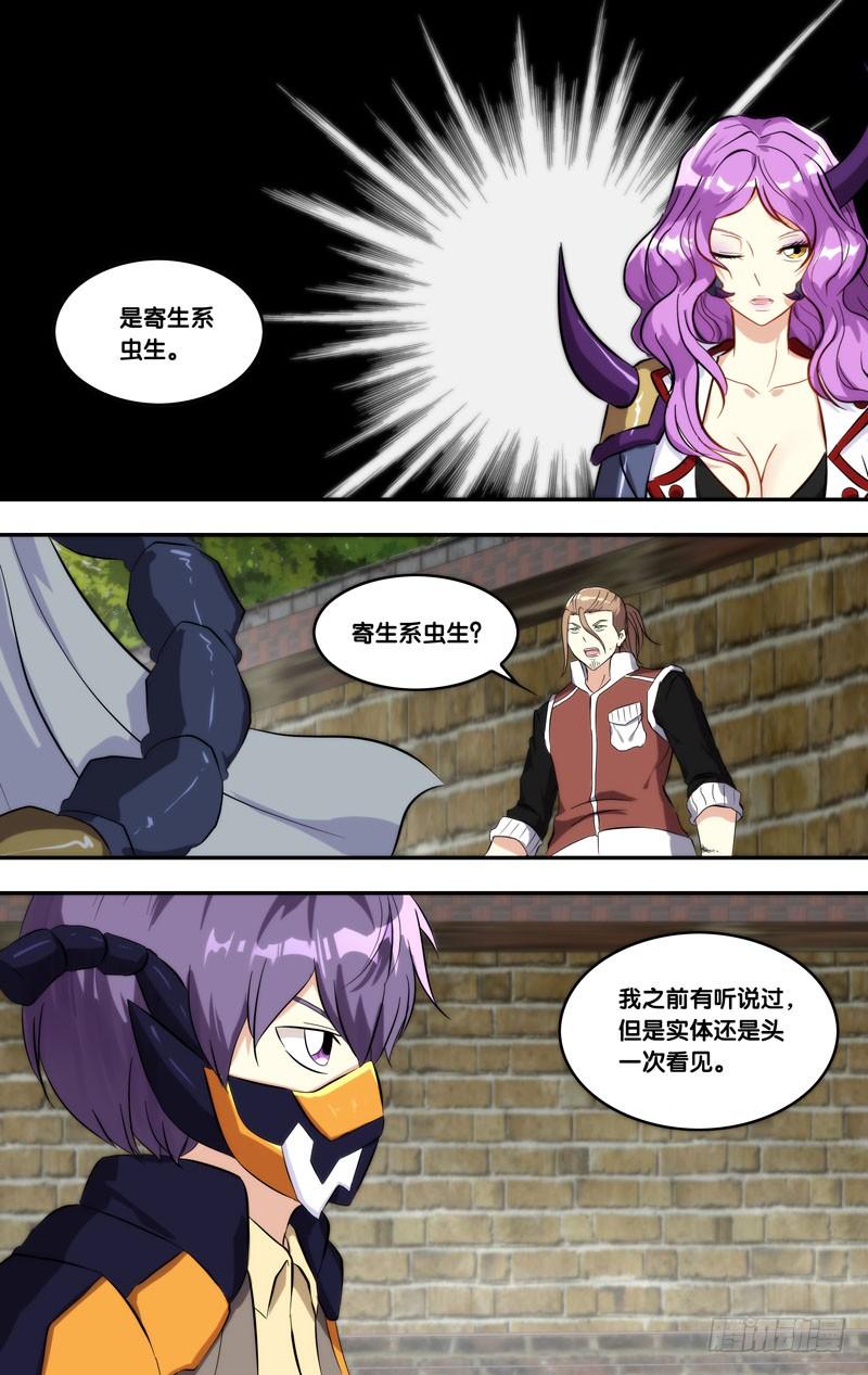 虫生韩漫全集-143.侵占无删减无遮挡章节图片 