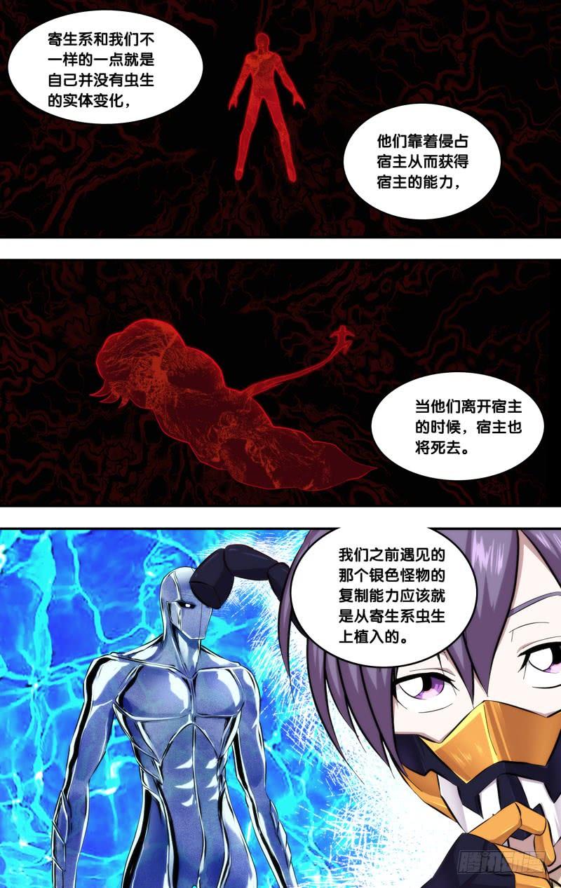 虫生韩漫全集-143.侵占无删减无遮挡章节图片 