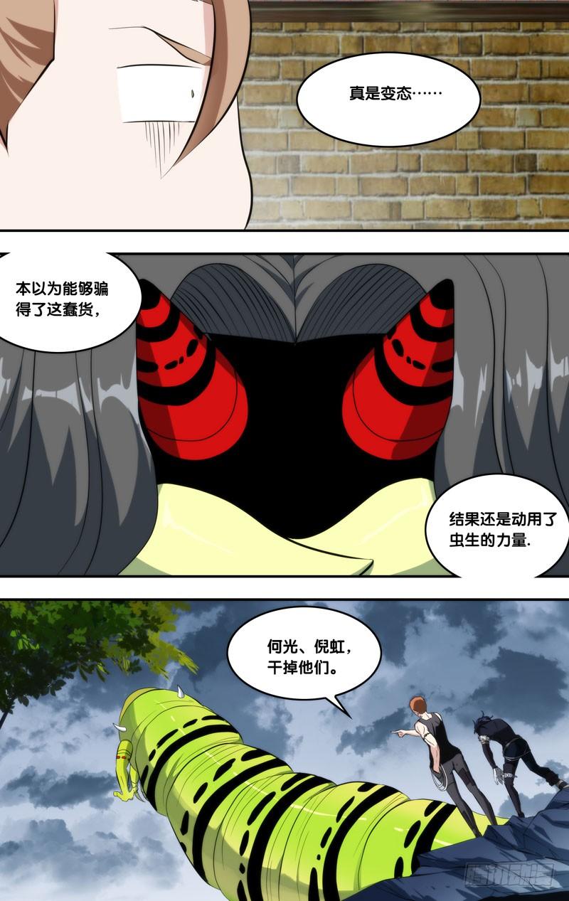 虫生韩漫全集-143.侵占无删减无遮挡章节图片 