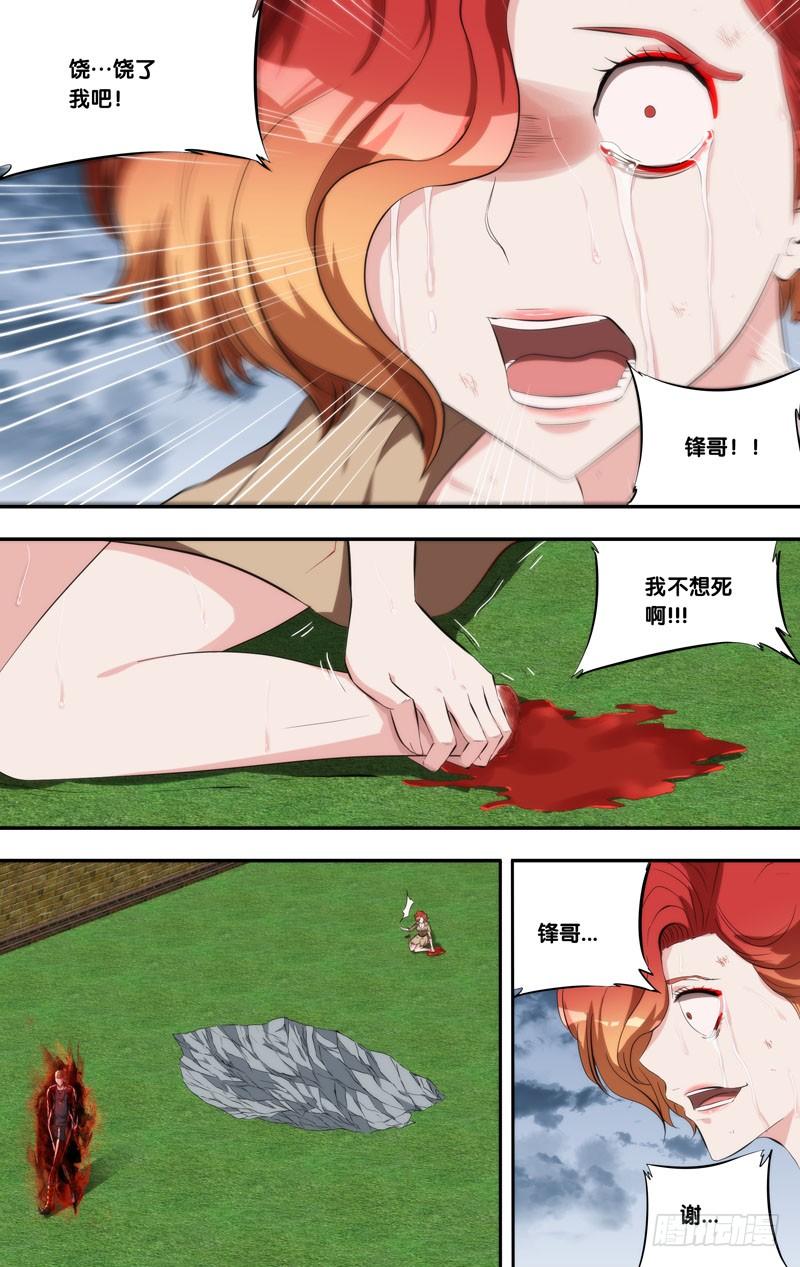 虫生韩漫全集-146.狂怒无删减无遮挡章节图片 