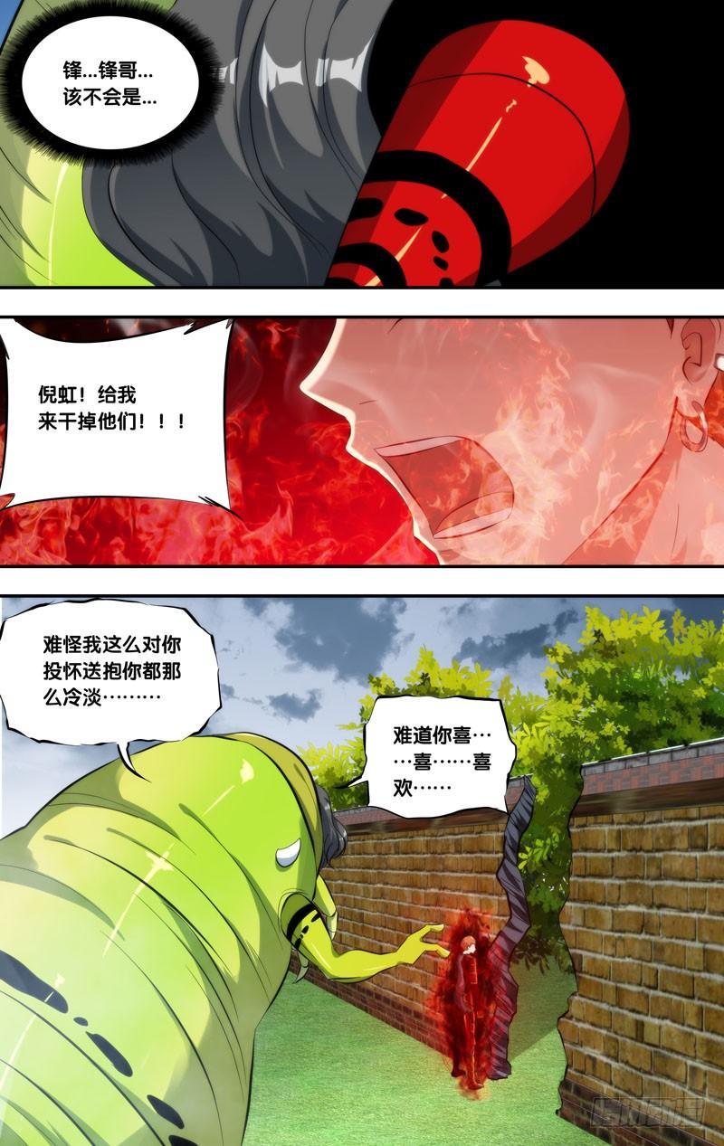 虫生韩漫全集-146.狂怒无删减无遮挡章节图片 