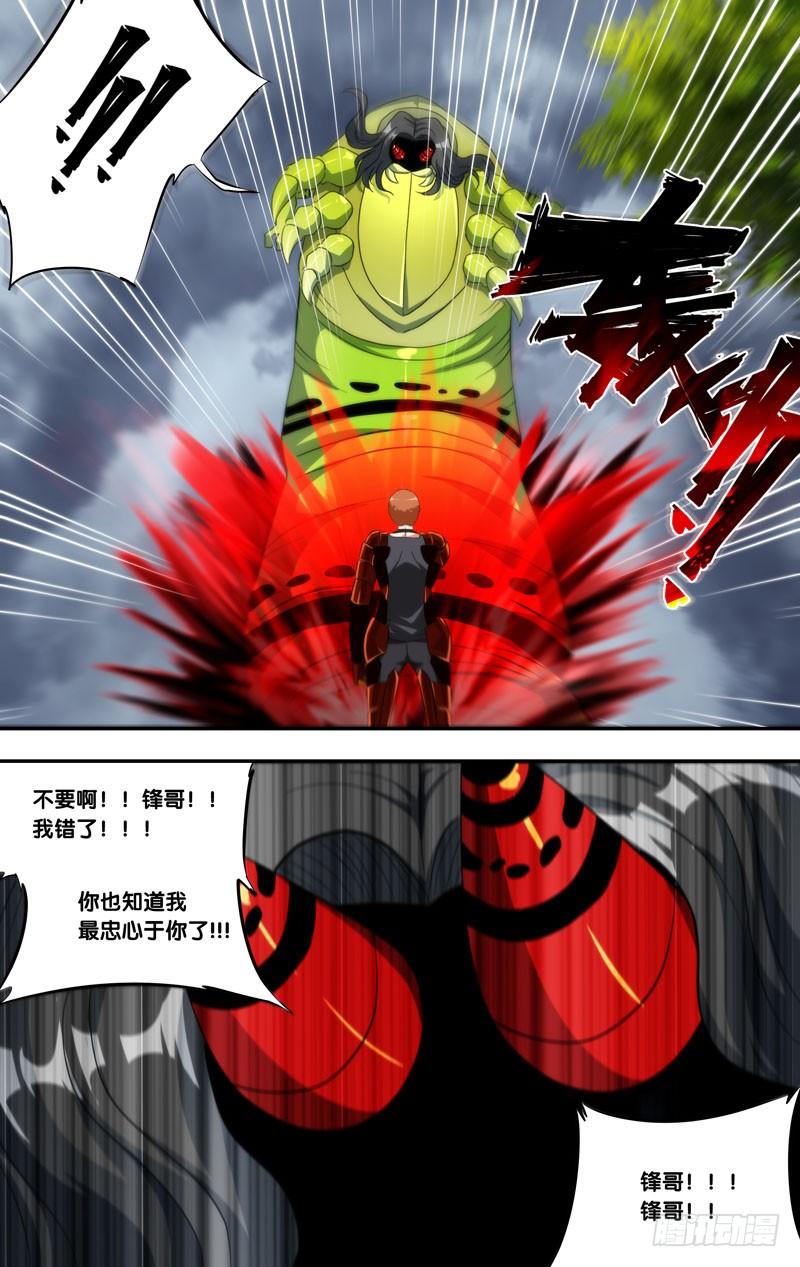 虫生韩漫全集-146.狂怒无删减无遮挡章节图片 