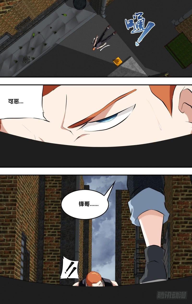 虫生韩漫全集-148.锋哥...无删减无遮挡章节图片 