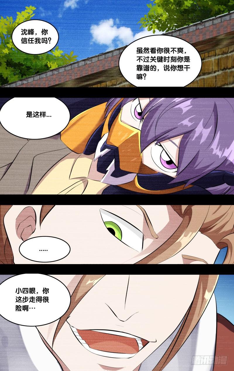 虫生韩漫全集-148.锋哥...无删减无遮挡章节图片 