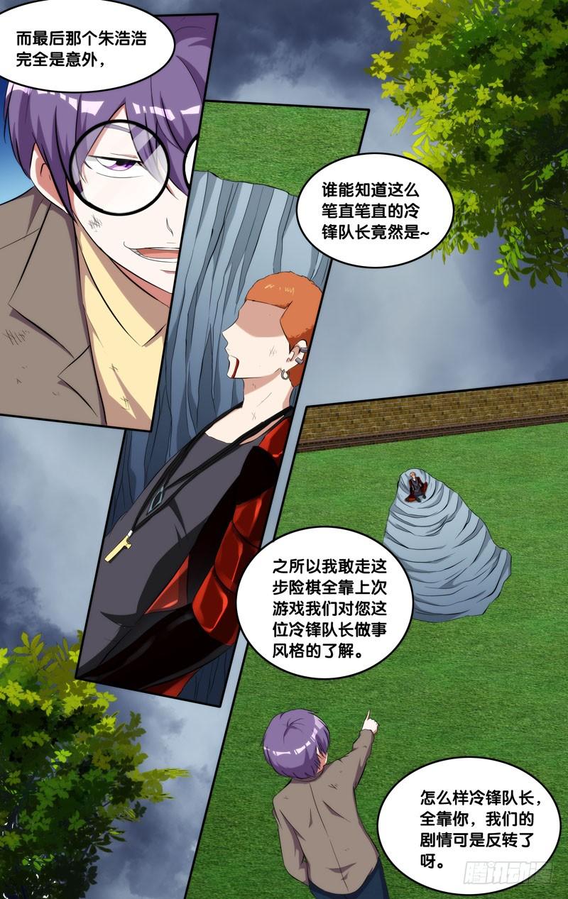 虫生韩漫全集-148.锋哥...无删减无遮挡章节图片 