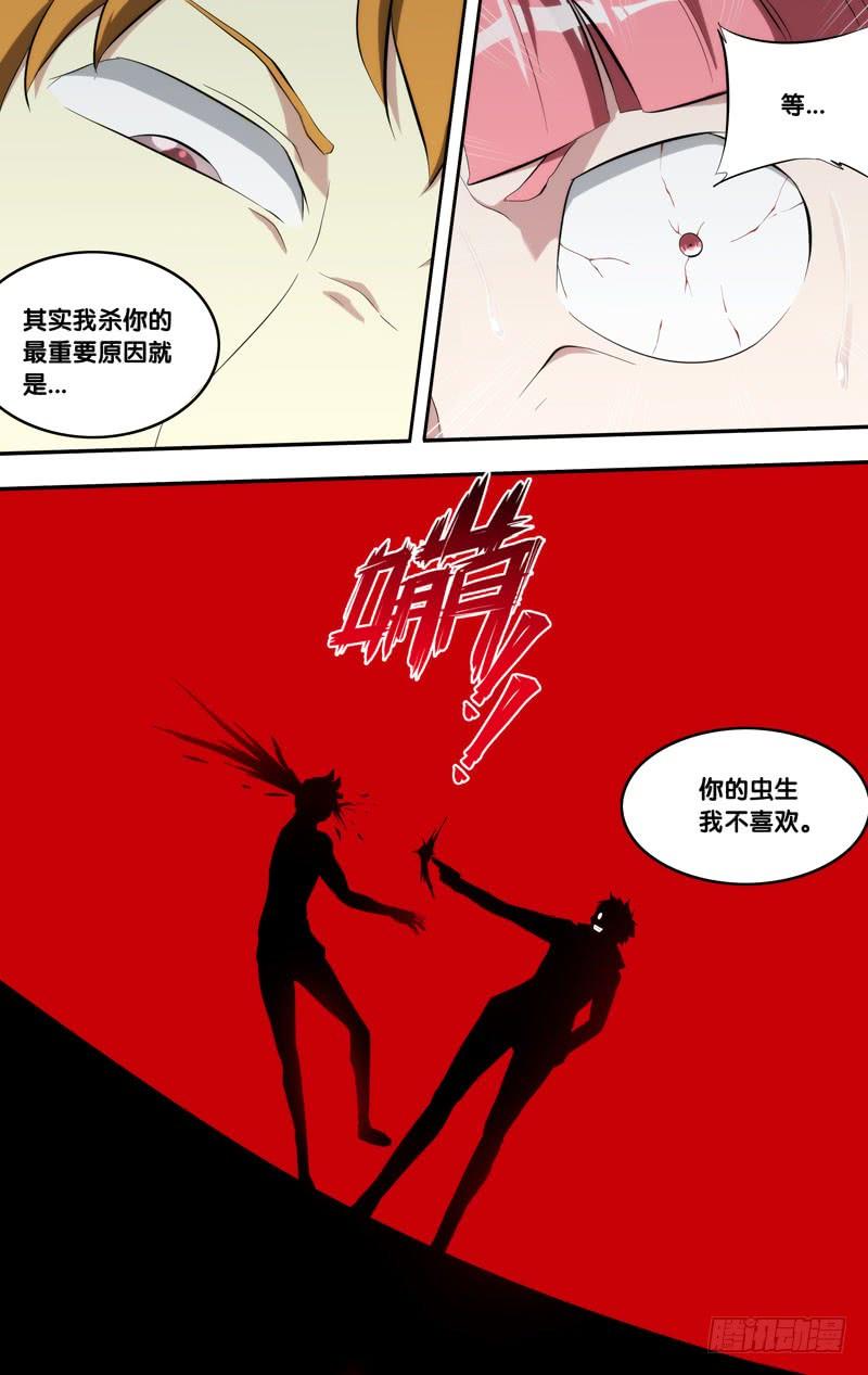 虫生韩漫全集-150.当我们大哥无删减无遮挡章节图片 
