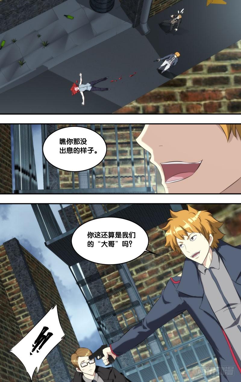 虫生韩漫全集-150.当我们大哥无删减无遮挡章节图片 