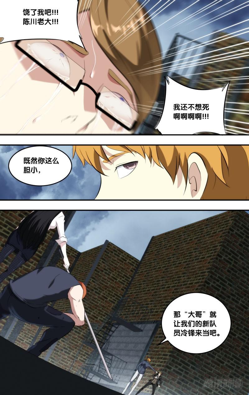 虫生韩漫全集-150.当我们大哥无删减无遮挡章节图片 