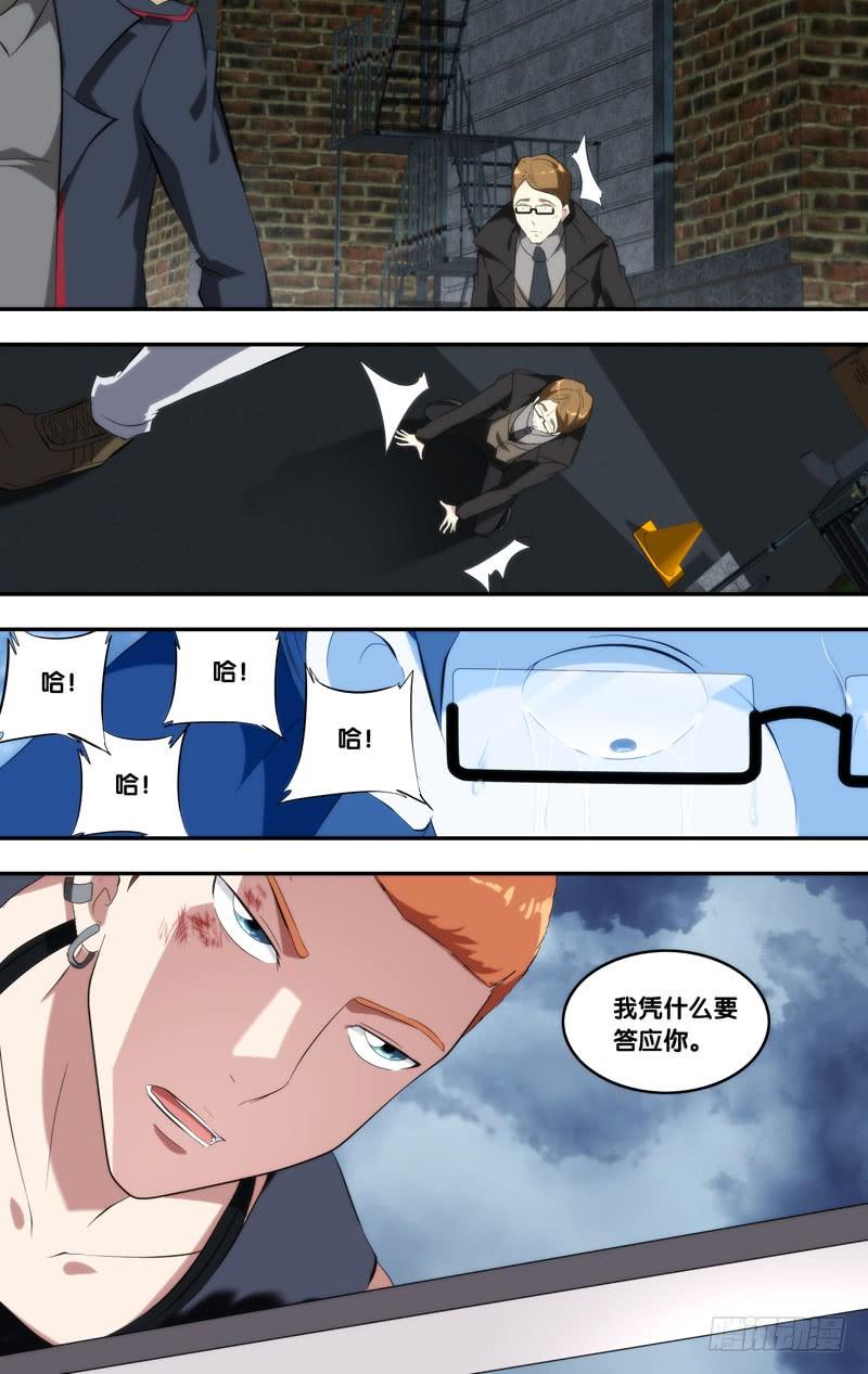 虫生韩漫全集-150.当我们大哥无删减无遮挡章节图片 