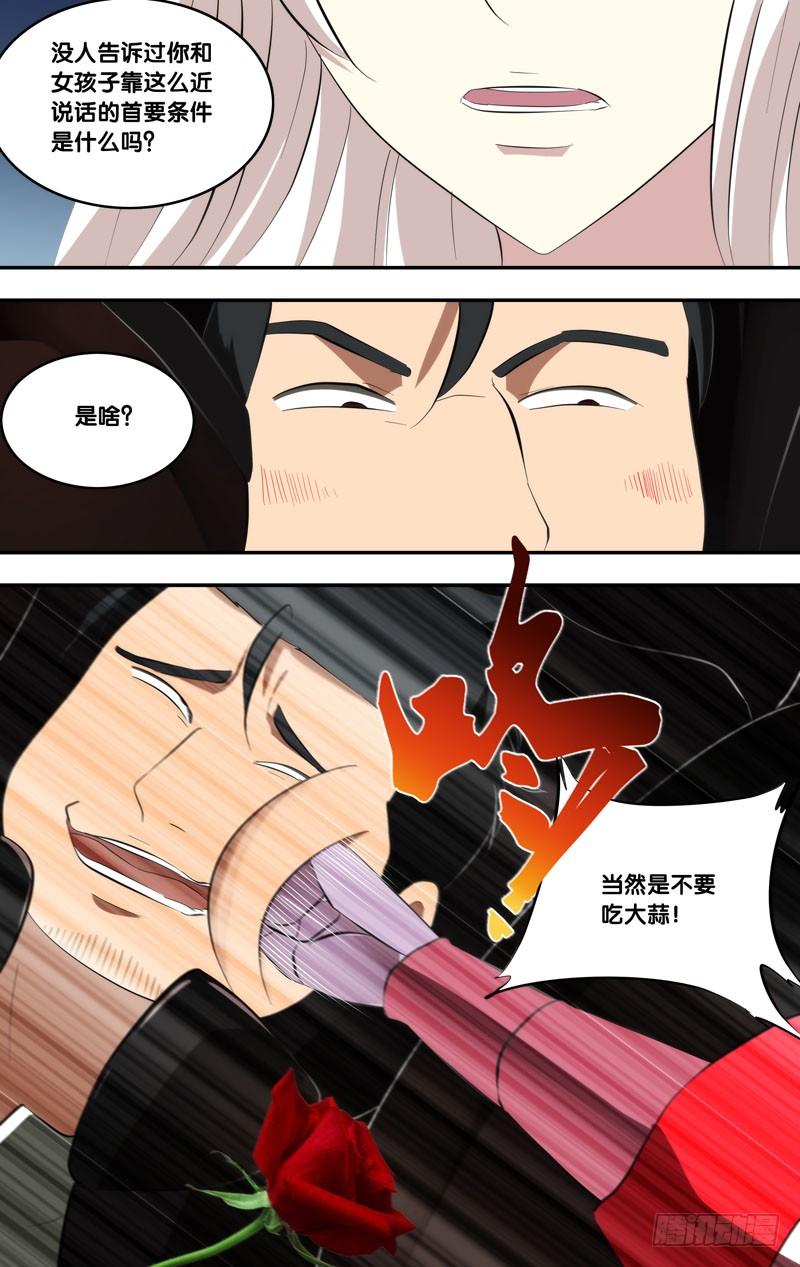 虫生韩漫全集-152.胖爷无删减无遮挡章节图片 