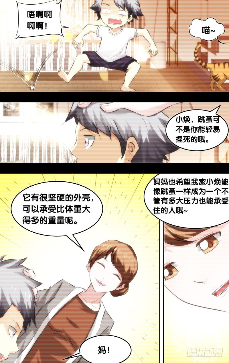 虫生韩漫全集-16.虫生无删减无遮挡章节图片 