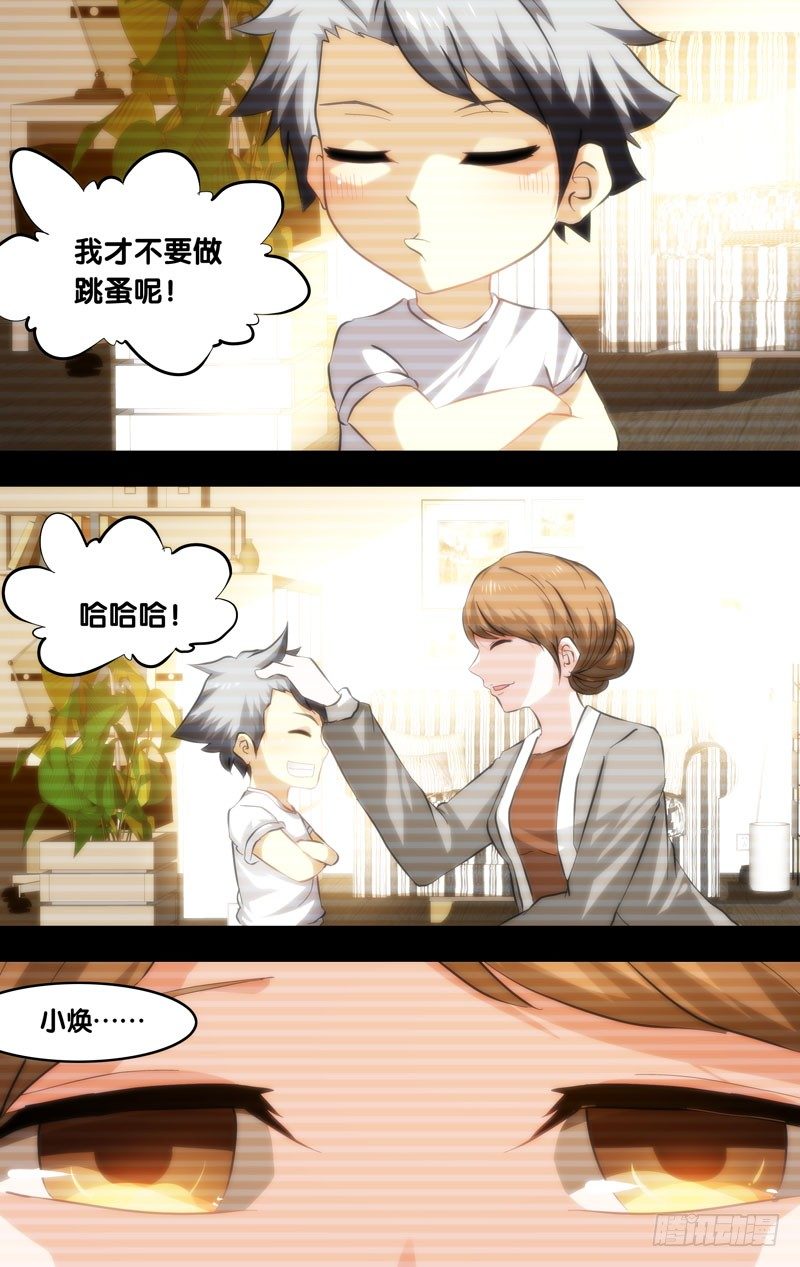 虫生韩漫全集-16.虫生无删减无遮挡章节图片 