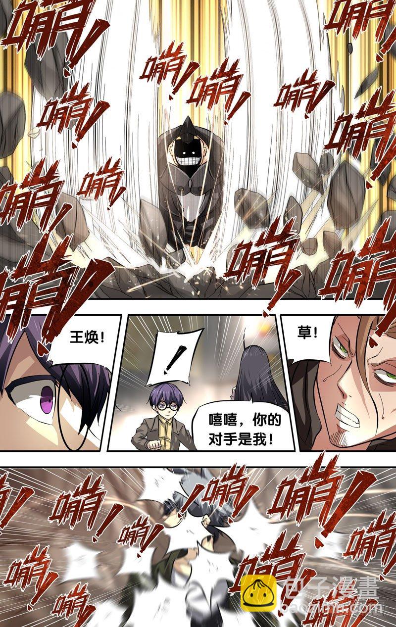 虫生韩漫全集-16.虫生无删减无遮挡章节图片 
