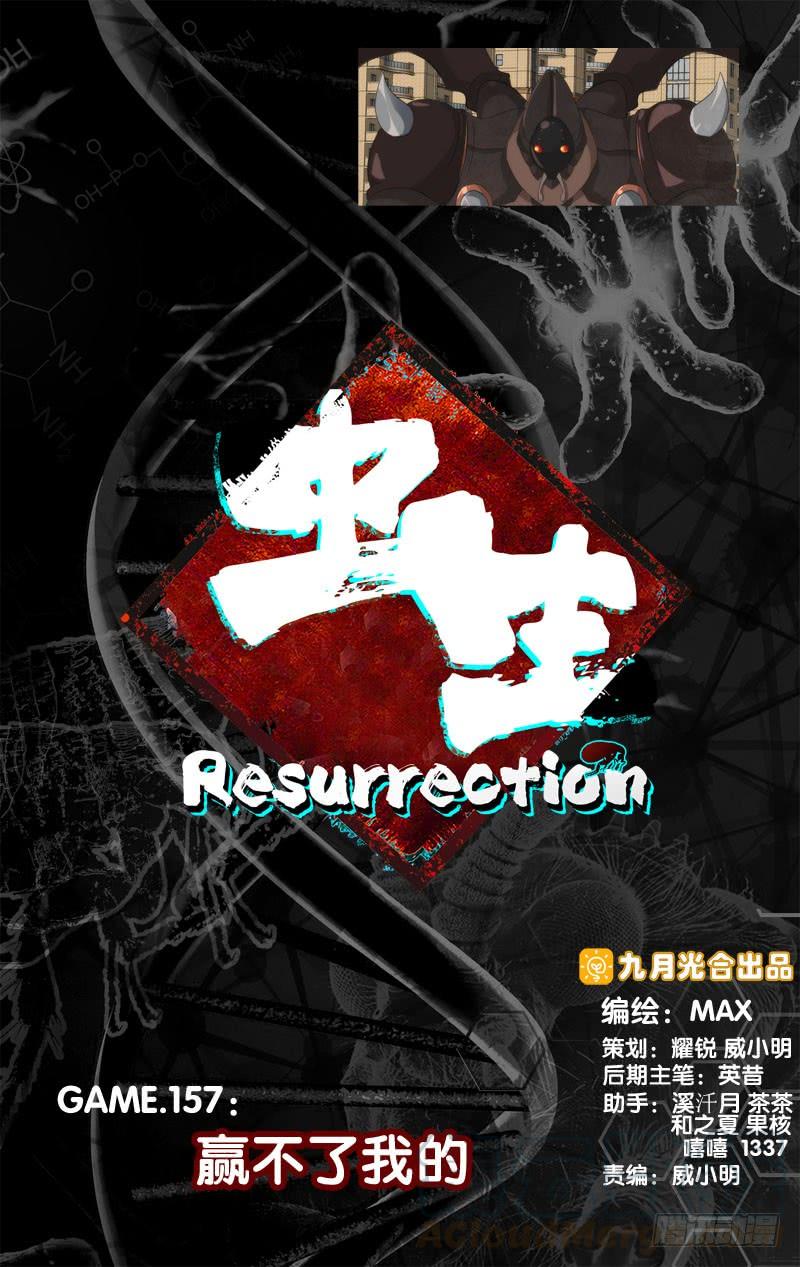 虫生韩漫全集-157.赢不了我的无删减无遮挡章节图片 