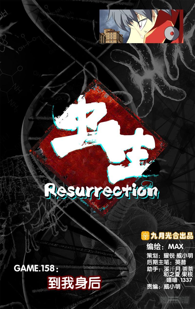 虫生韩漫全集-158.到我身后无删减无遮挡章节图片 