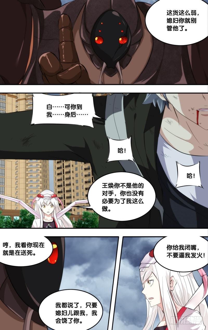 虫生韩漫全集-158.到我身后无删减无遮挡章节图片 