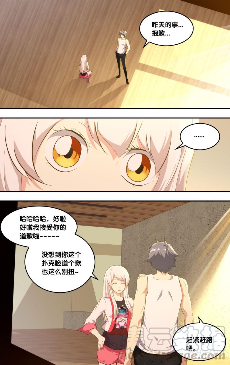 虫生韩漫全集-162.META虫生无删减无遮挡章节图片 