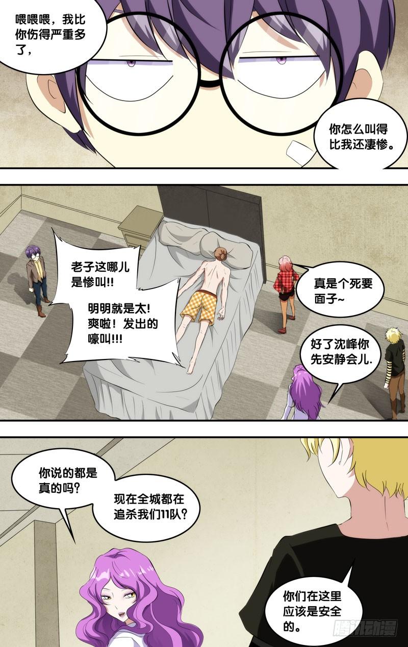 虫生韩漫全集-162.META虫生无删减无遮挡章节图片 