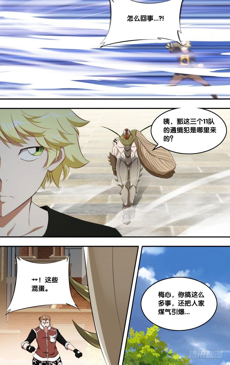 虫生韩漫全集-163.12队无删减无遮挡章节图片 