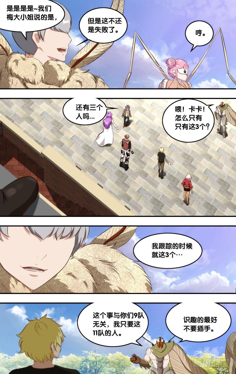 虫生韩漫全集-163.12队无删减无遮挡章节图片 