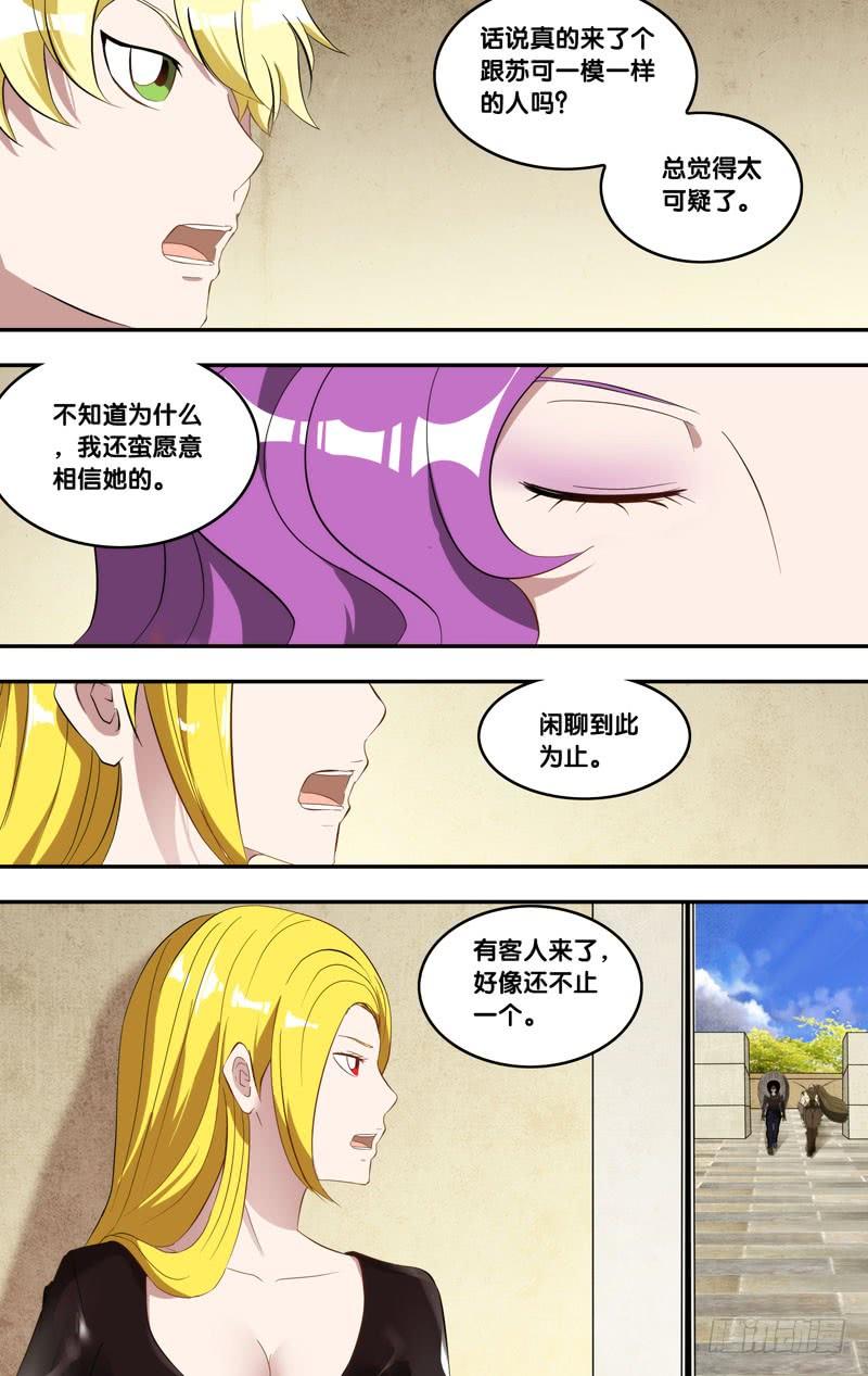 虫生韩漫全集-163.12队无删减无遮挡章节图片 