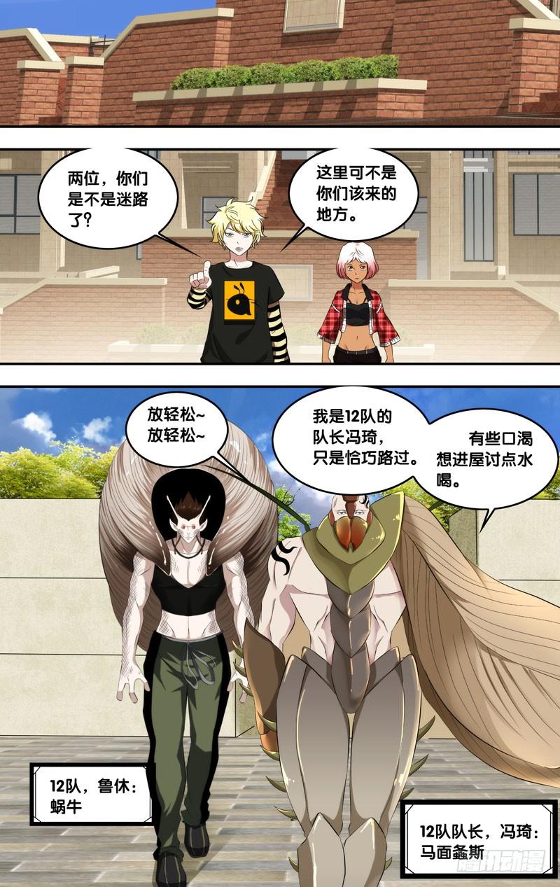 虫生韩漫全集-163.12队无删减无遮挡章节图片 