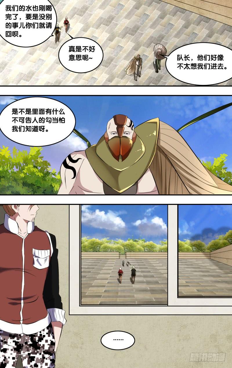 虫生韩漫全集-163.12队无删减无遮挡章节图片 