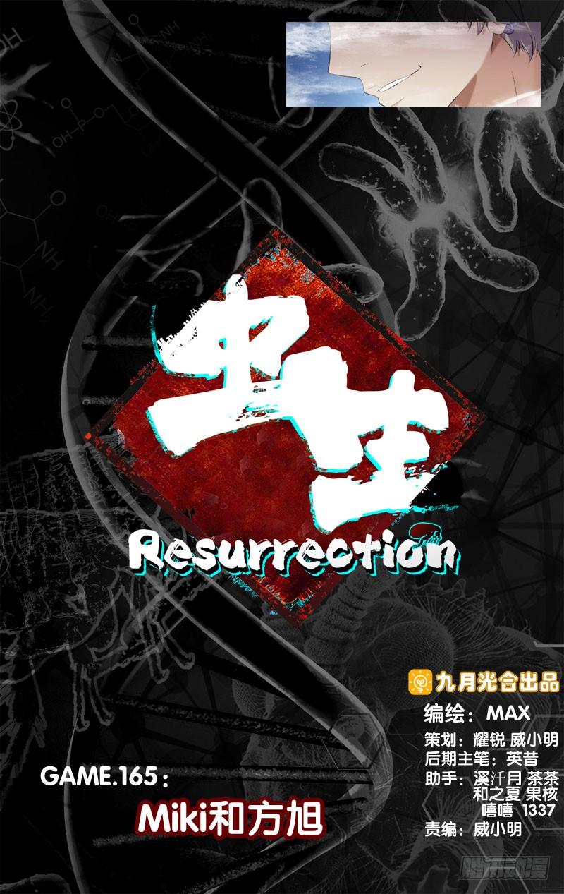 虫生韩漫全集-165.Miki与方旭无删减无遮挡章节图片 