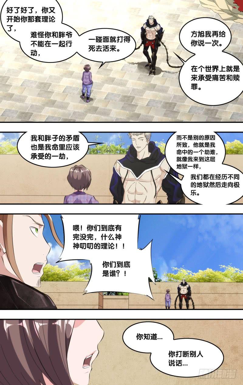 虫生韩漫全集-165.Miki与方旭无删减无遮挡章节图片 