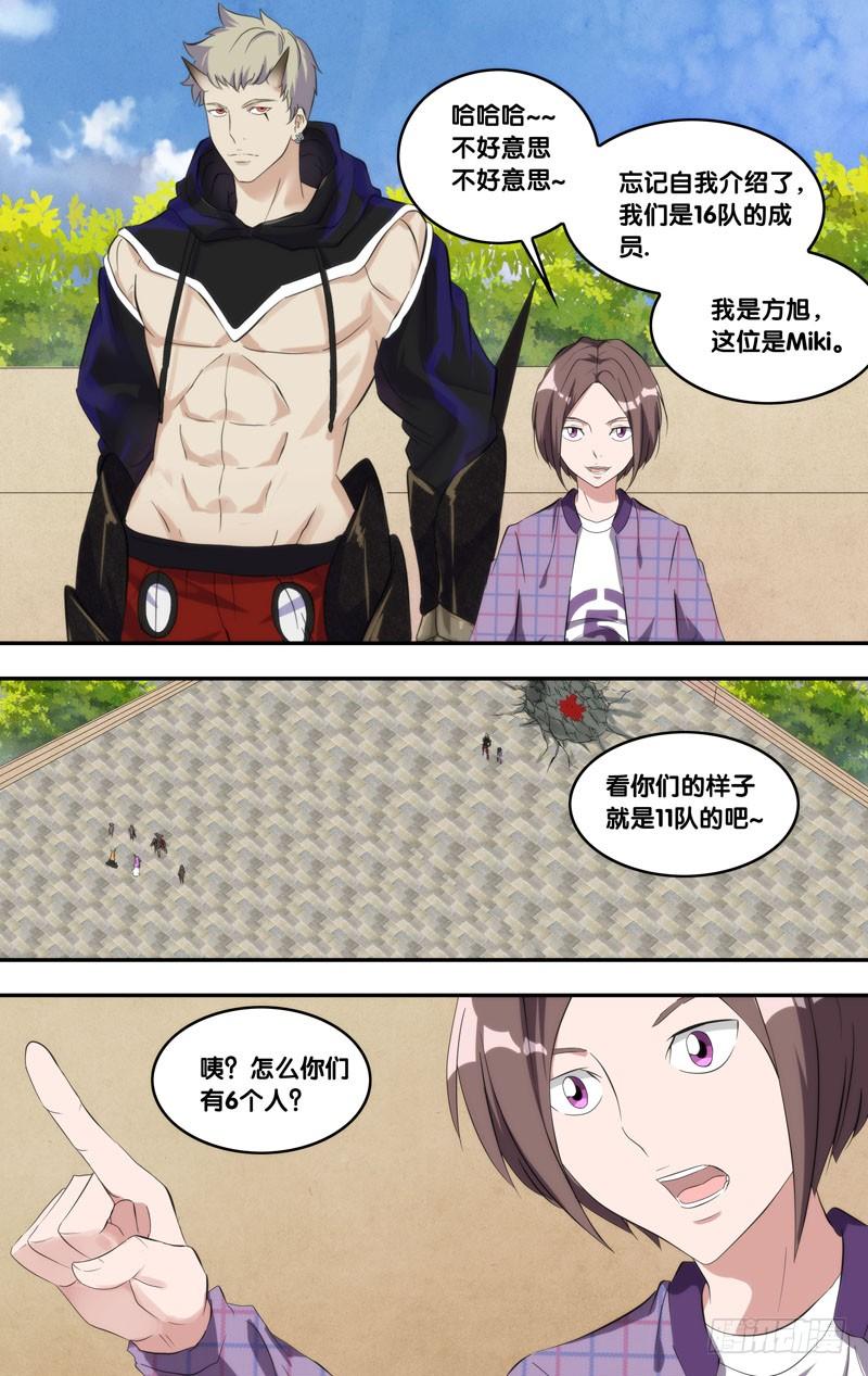 虫生韩漫全集-165.Miki与方旭无删减无遮挡章节图片 
