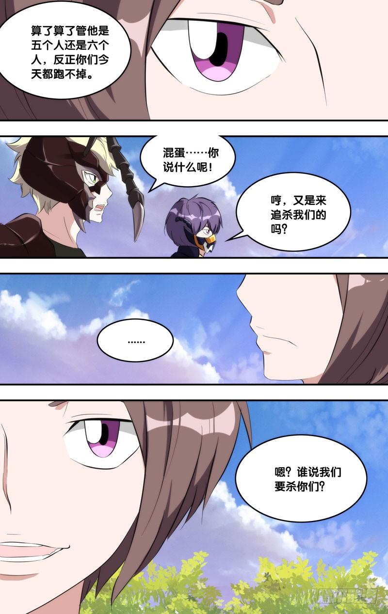 虫生韩漫全集-165.Miki与方旭无删减无遮挡章节图片 