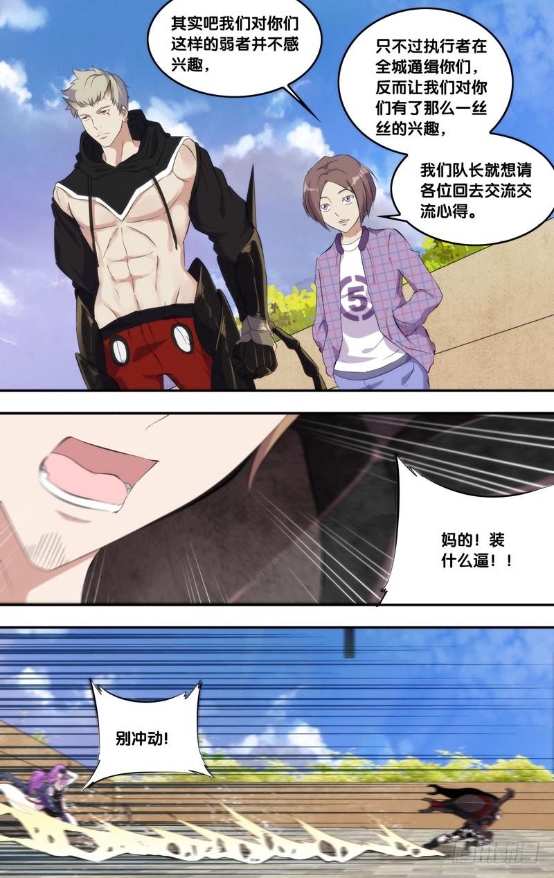 虫生韩漫全集-165.Miki与方旭无删减无遮挡章节图片 
