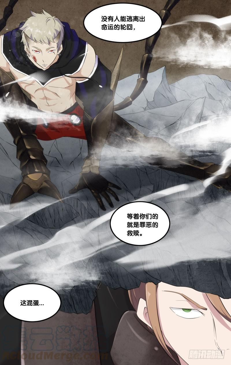 虫生韩漫全集-168.赎罪时间无删减无遮挡章节图片 