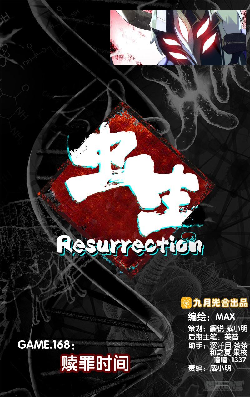 虫生韩漫全集-168.赎罪时间无删减无遮挡章节图片 