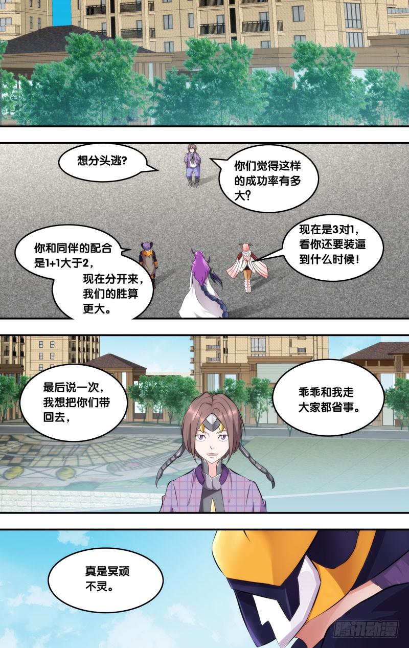 虫生韩漫全集-168.赎罪时间无删减无遮挡章节图片 