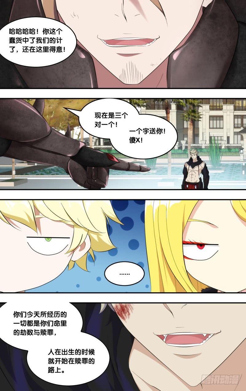 虫生韩漫全集-168.赎罪时间无删减无遮挡章节图片 