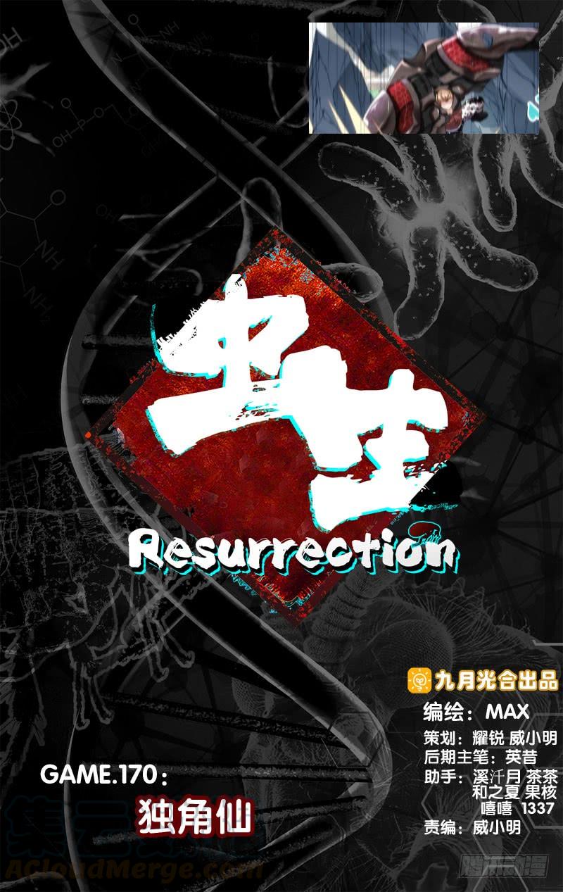 虫生韩漫全集-170.独角仙无删减无遮挡章节图片 