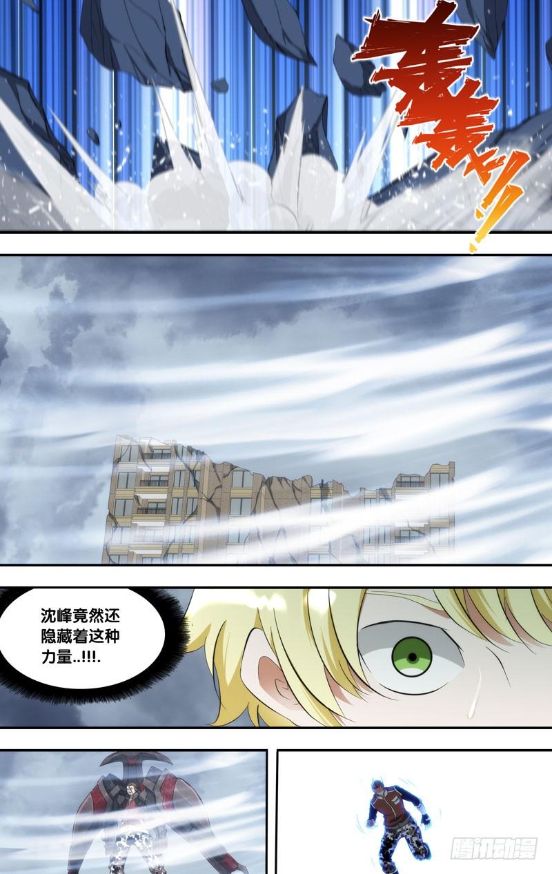 虫生韩漫全集-170.独角仙无删减无遮挡章节图片 
