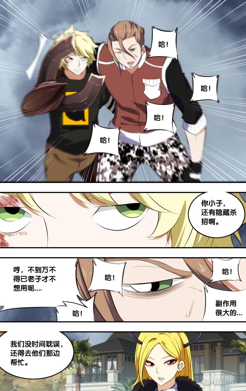 虫生韩漫全集-170.独角仙无删减无遮挡章节图片 