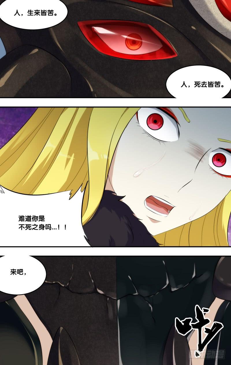 虫生韩漫全集-170.独角仙无删减无遮挡章节图片 